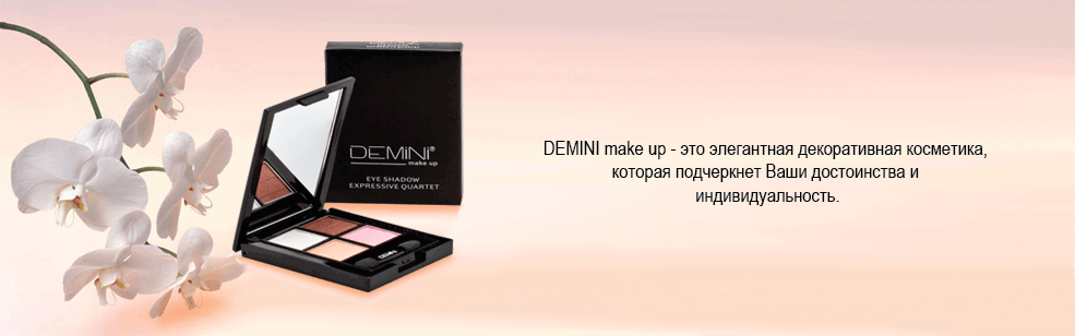 Серия MakeUp